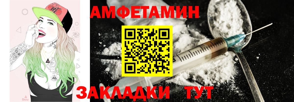 Амфетамин Premium  Вход с VPN  АМФ  Amphetamine  Сунжа 