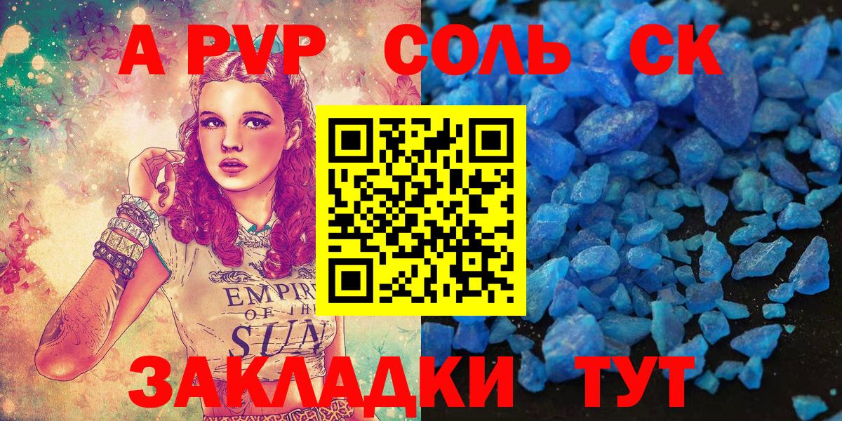Alpha PVP VHQ Сунжа