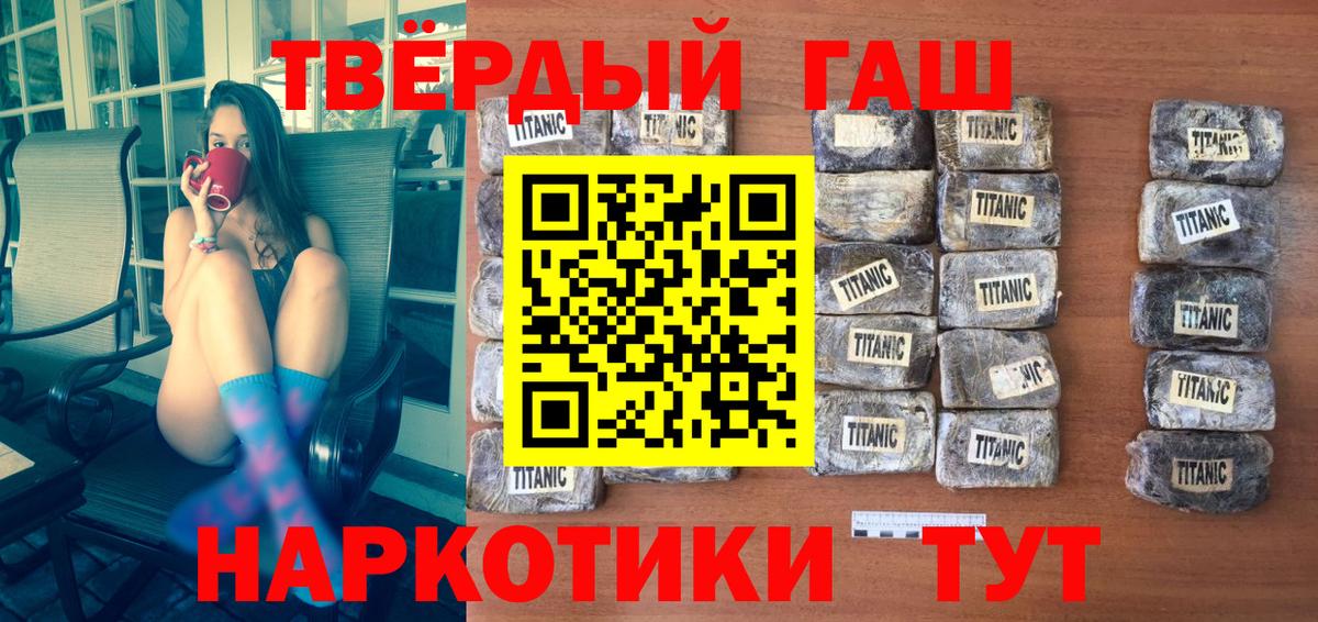 ГАШ гашик Сунжа