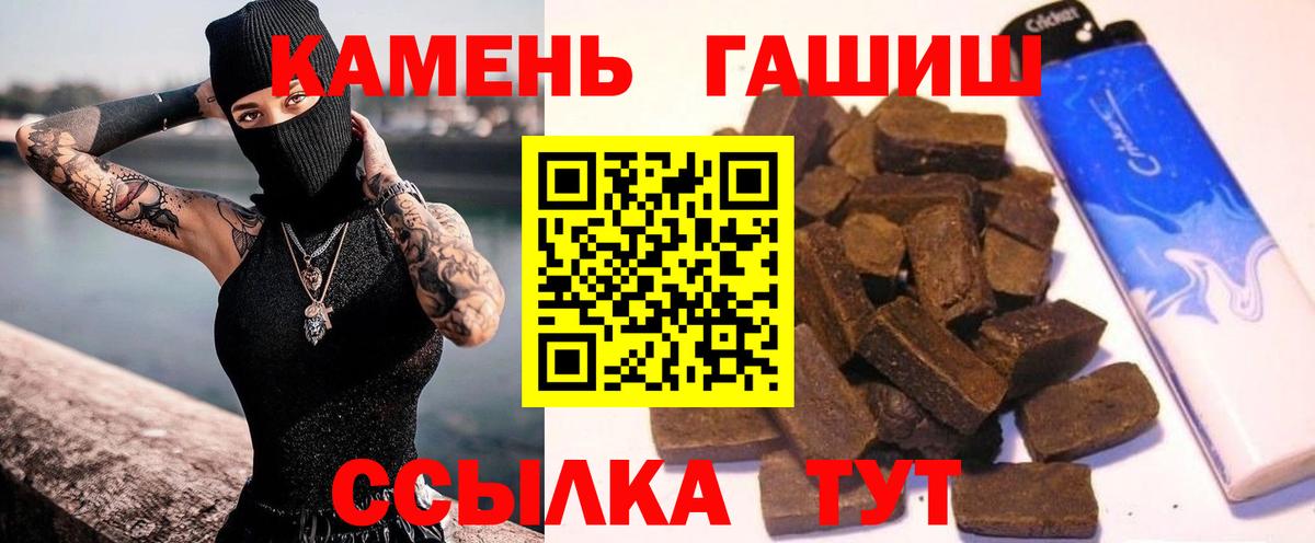 Гашиш Ice-O-Lator  Вход с VPN  ГАШ  Сунжа 