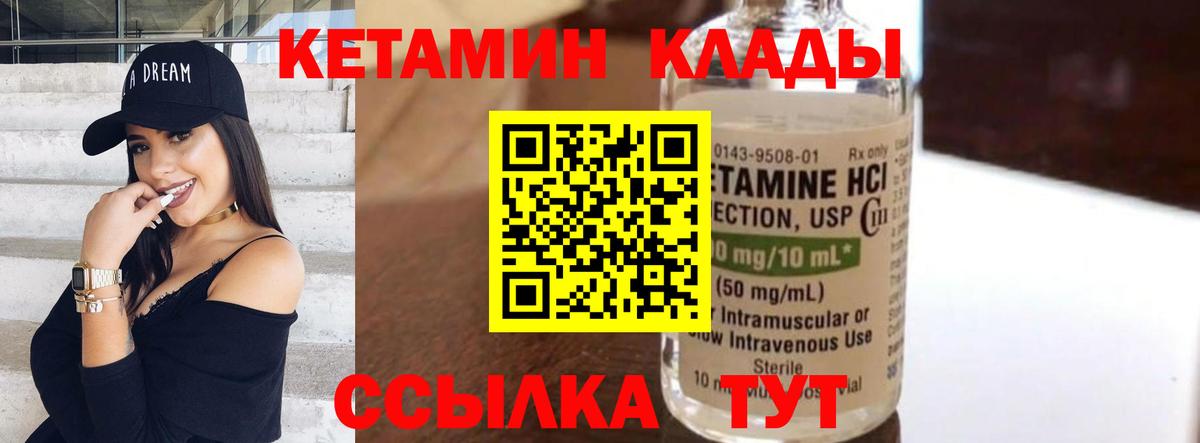 Сунжа  КЕТАМИН ketamine  Вход с VPN 