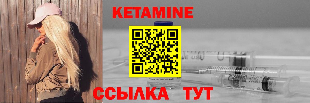 КЕТАМИН VHQ Сунжа