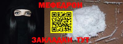 мяу мяу мука Моздок