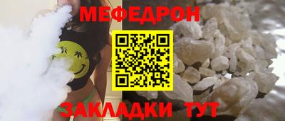 мяу мяу мука Моздок
