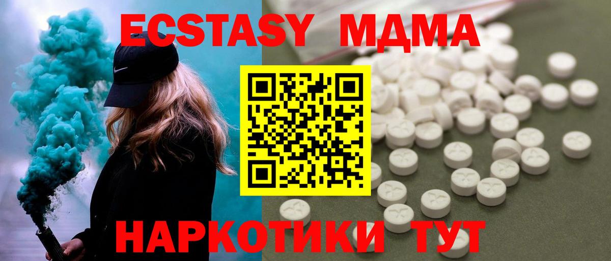 MDMA VHQ  MDMA  Сунжа  Вход с VPN 