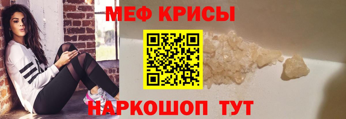 Меф  Вход с VPN  МЯУ-МЯУ кристаллы  Сунжа  МЕФ VHQ 