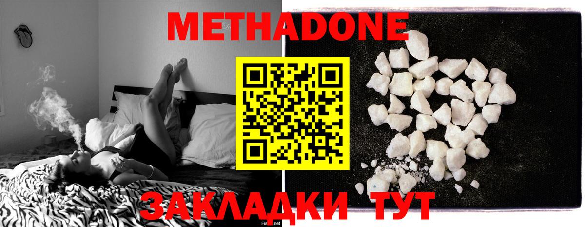 МЕТАДОН мёд  МЕТАДОН мёд  Сунжа  Вход с VPN 