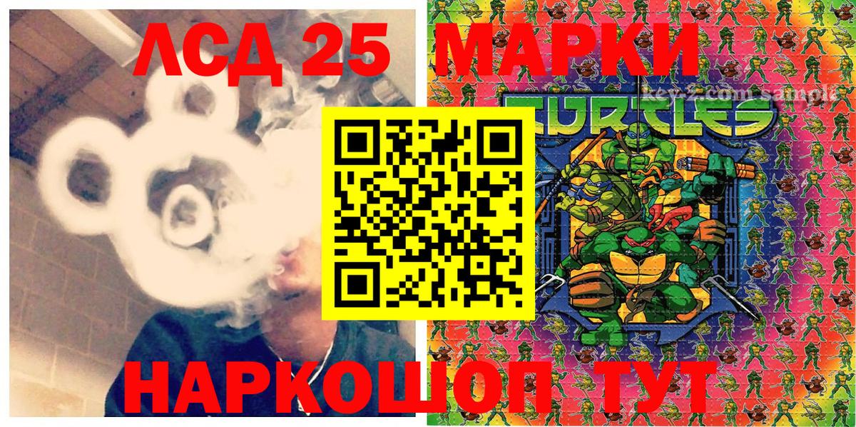 Марки NBOMe 1,5мг Сунжа