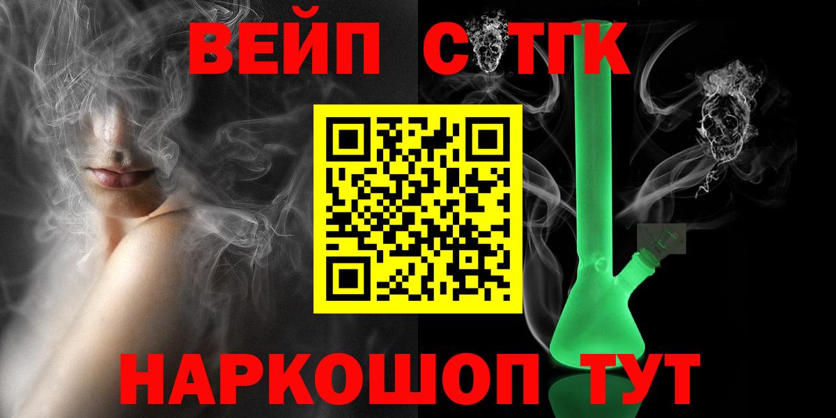 закладки  Вход с VPN  Сунжа  Дистиллят ТГК концентрат  Дистиллят ТГК жижа 